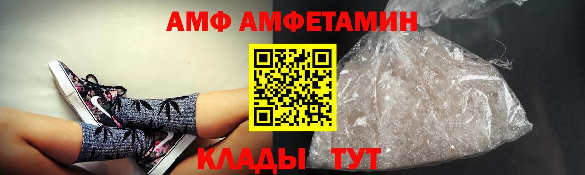 Амфетамин  Вход с VPN    ONION  Amphetamine VHQ  Урай 