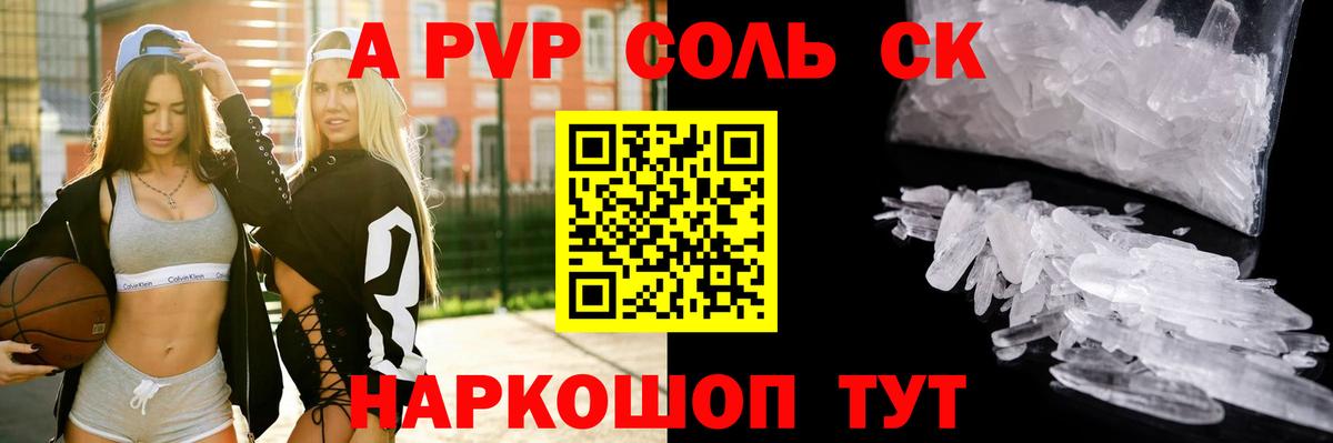Альфа ПВП VHQ Урай