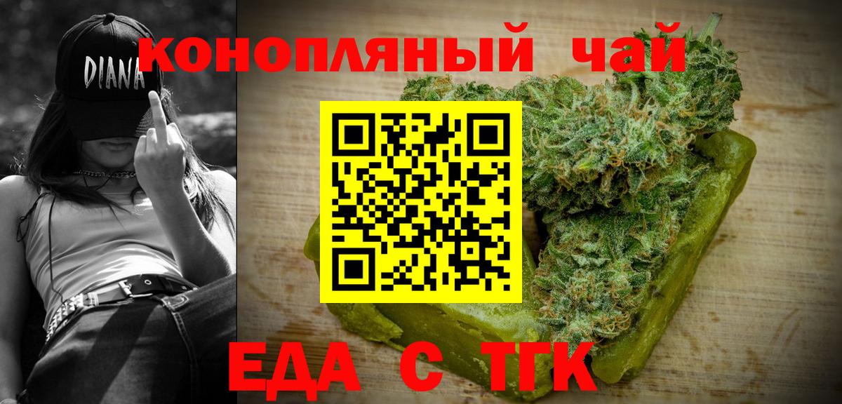 Урай  Печенье с ТГК конопля  Вход с VPN 