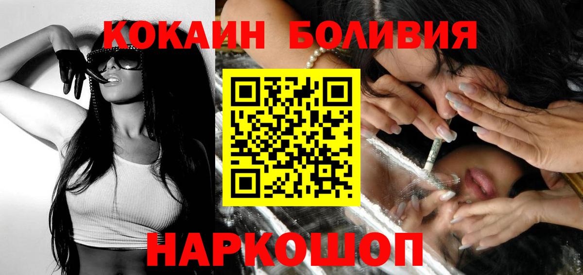 COCAIN  Вход с VPN  Урай  Кокаин VHQ  COCAIN Колумбийский 