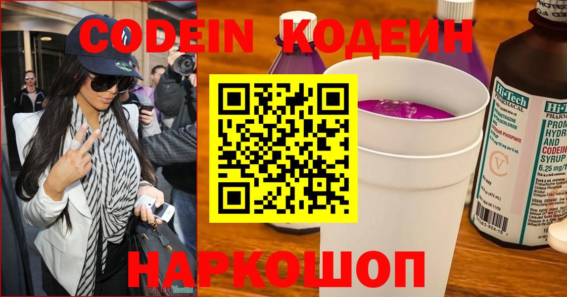 Кодеиновый сироп Lean напиток Lean (лин) Урай