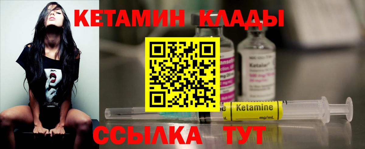 Кетамин VHQ Урай