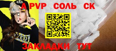 альфа пвп VHQ Наро-Фоминск