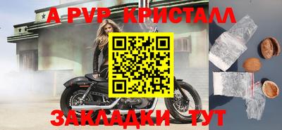 a pvp Нальчик