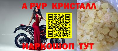 альфа пвп VHQ Нарткала