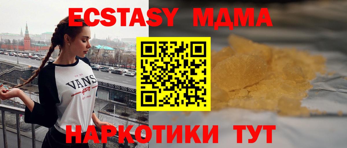 MDMA кристаллы  Вход с VPN  Урай 