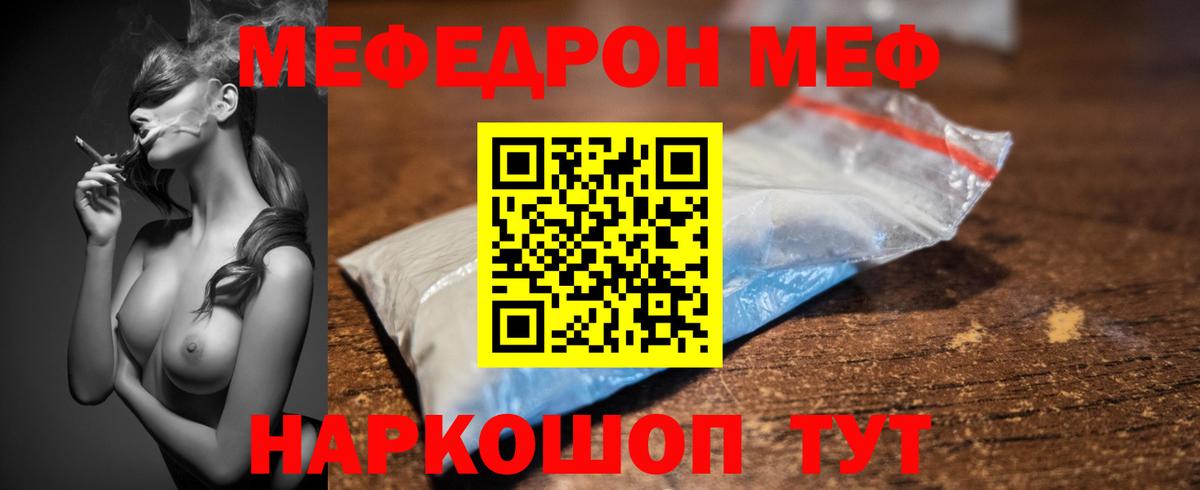Меф мяу мяу  Мефедрон  сколько стоит  Меф  МЯУ-МЯУ mephedrone  Вход с VPN  Урай 