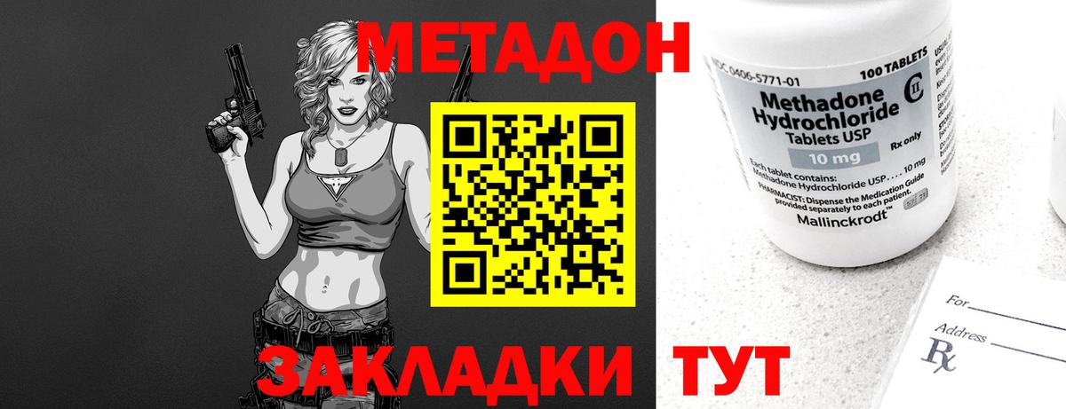 Урай  Метадон кристалл  Вход с VPN  МЕТАДОН methadone 