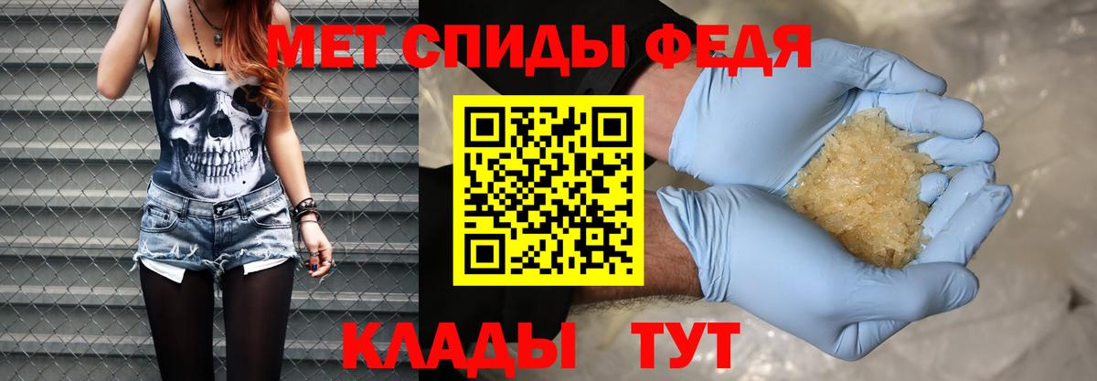 Метамфетамин Methamphetamine  Вход с VPN  Урай 